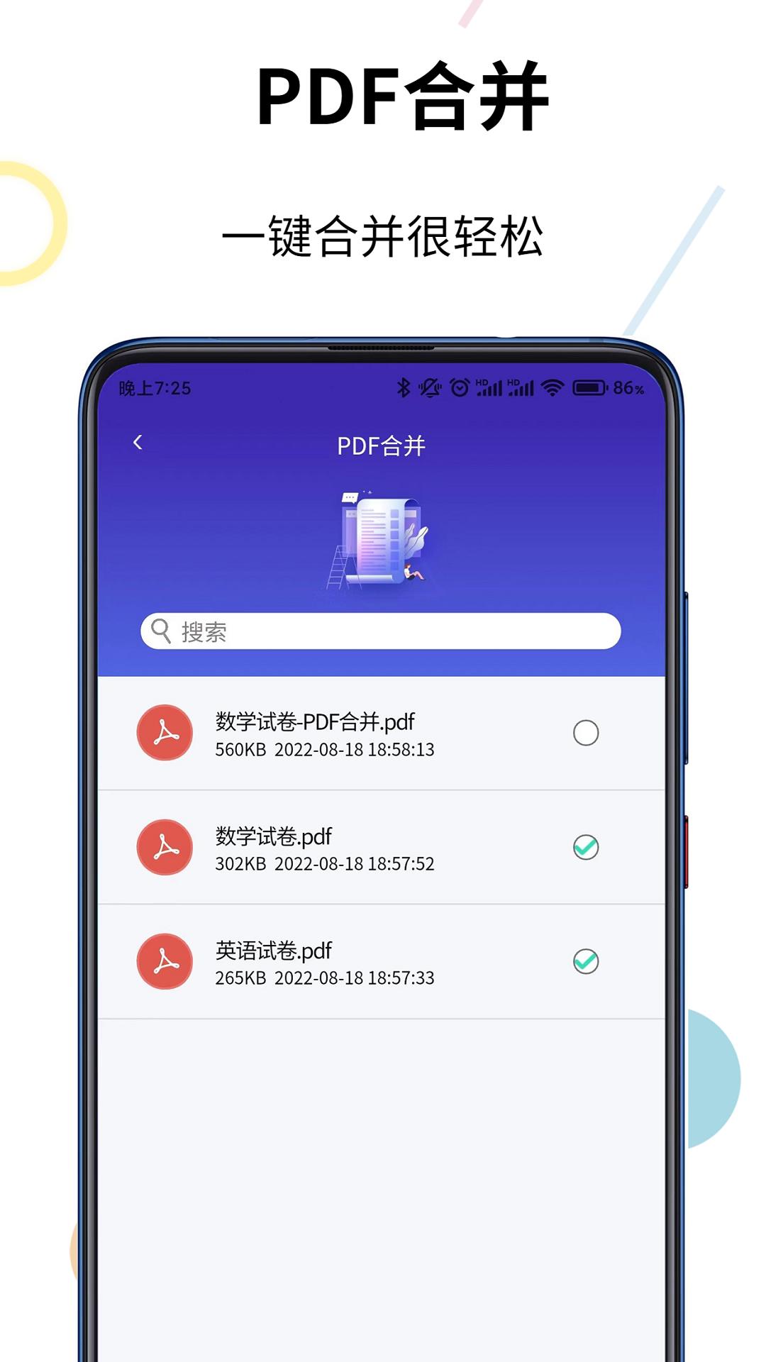 PDF格式转换精灵  v1.0.0