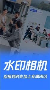 坐标时间水印相机