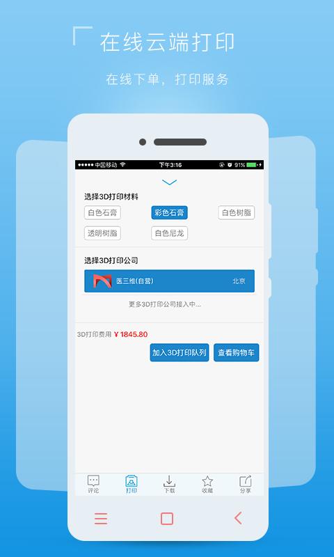 医三维 版本：v2.0