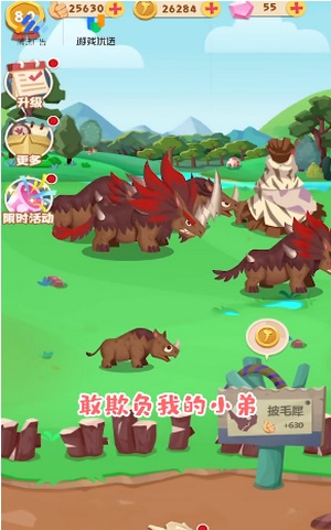 梦幻恐龙园内置菜单