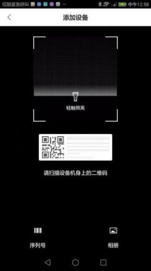 食安八方截图0
