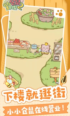 我给仓鼠盖别墅2截图2