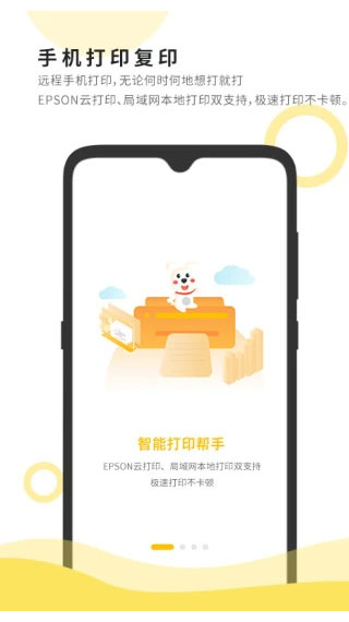 小白智慧打印截图0