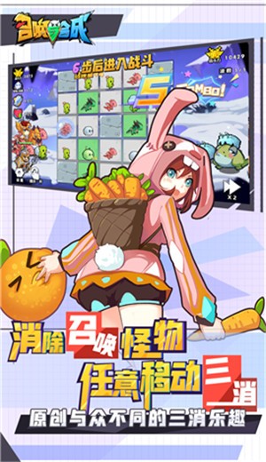 召唤与合成联动 v2.1.28