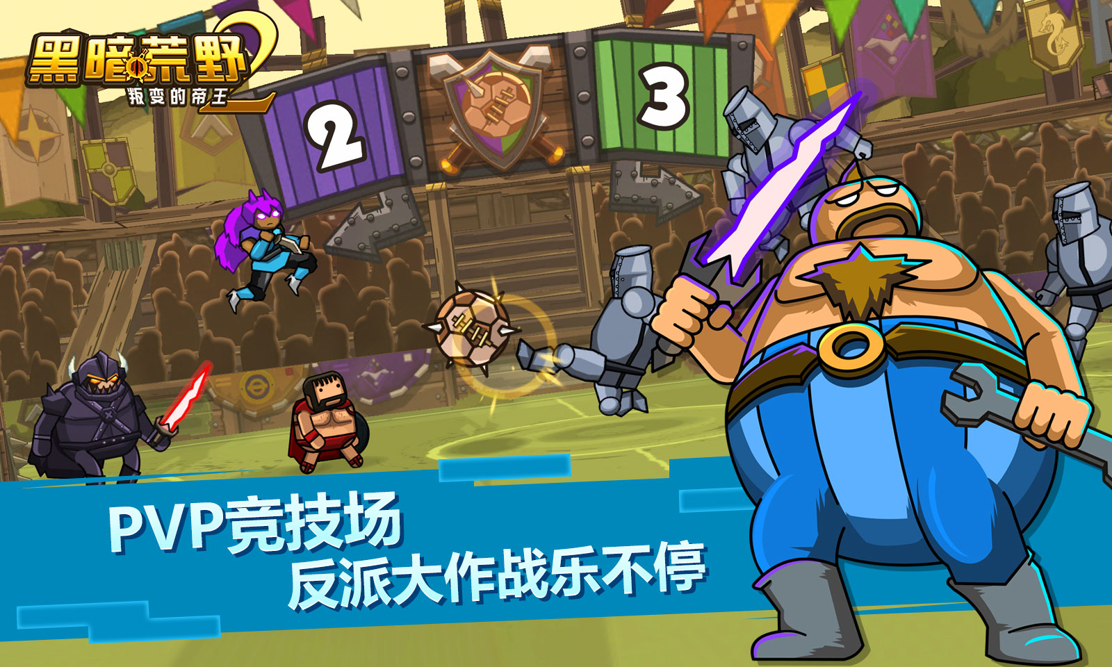 黑暗荒野2截图3