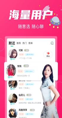 闪咻截图2