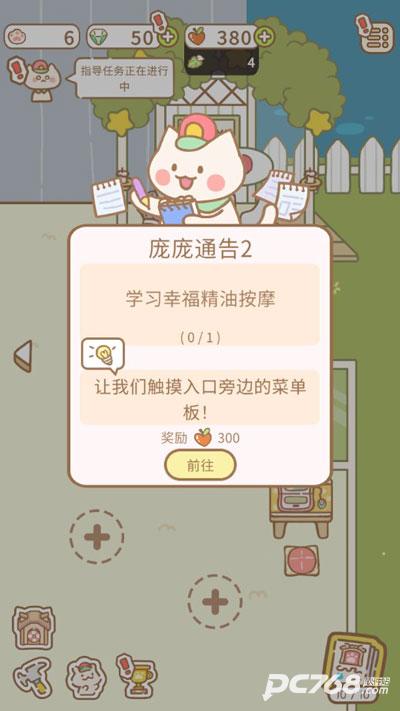猫猫水疗馆