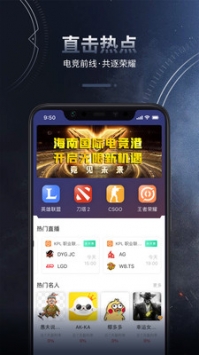 桔子电竞截图3