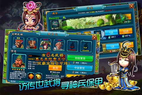 塔防三国传截图0