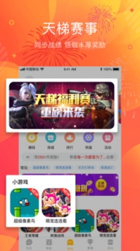 V5电竞ios版截图3