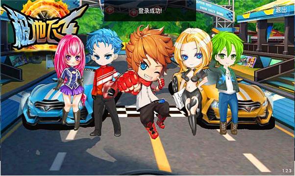 极地飞车2018最新版 1.0 安卓版