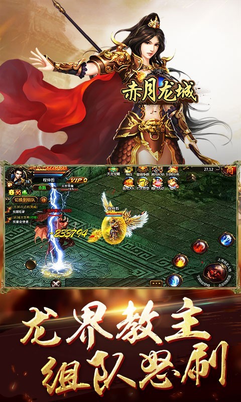 贪玩赤月龙城魂环版  v1.0.0