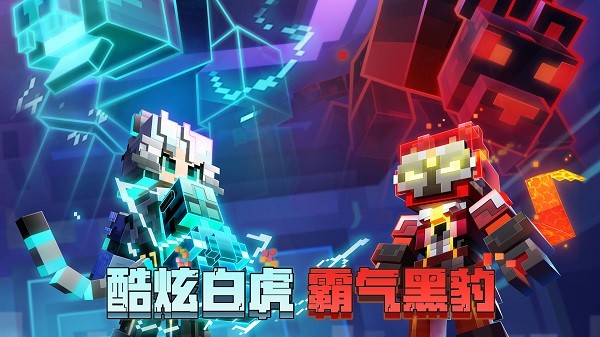 我的世界官方版正版