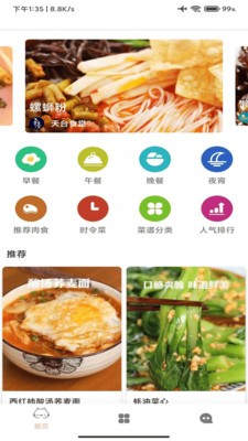 时时客截图0