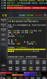 极武传 v1.0