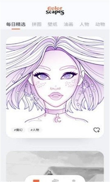 彩景着色截图2