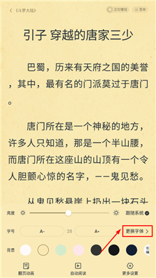 淘小说免费阅读