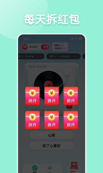 每日猜歌红包版福利游戏 截图1
