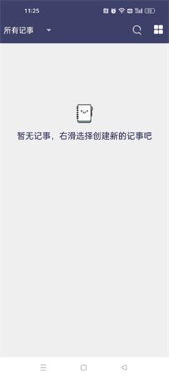 酷达记事本截图2