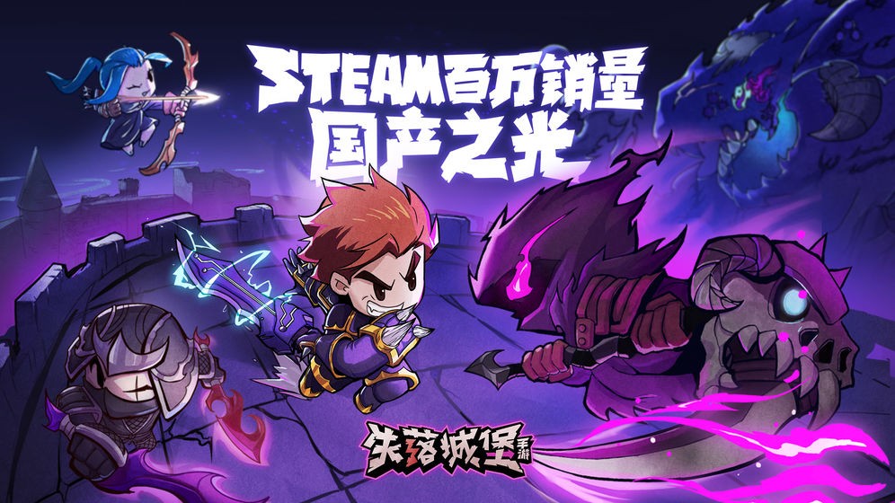 失落城堡：哥布林的春节庆典截图3