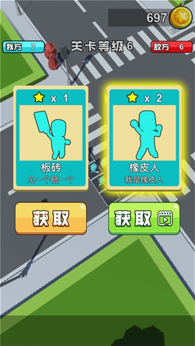 橡皮人大作战安卓最新版截图0