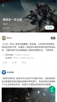 咪咕快游ios版截图2