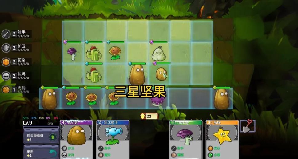 植物大战僵尸自走棋游戏最新版  v4.0.1