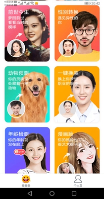 超级P图专家.jpg
