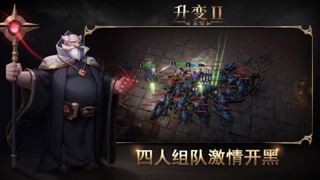 未知升变2最新版 v3.1.5