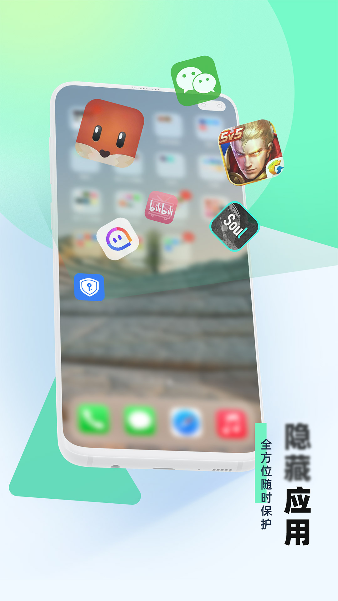 应用隐藏助手截图1
