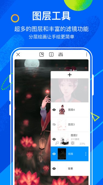 熊猫绘画2023截图0