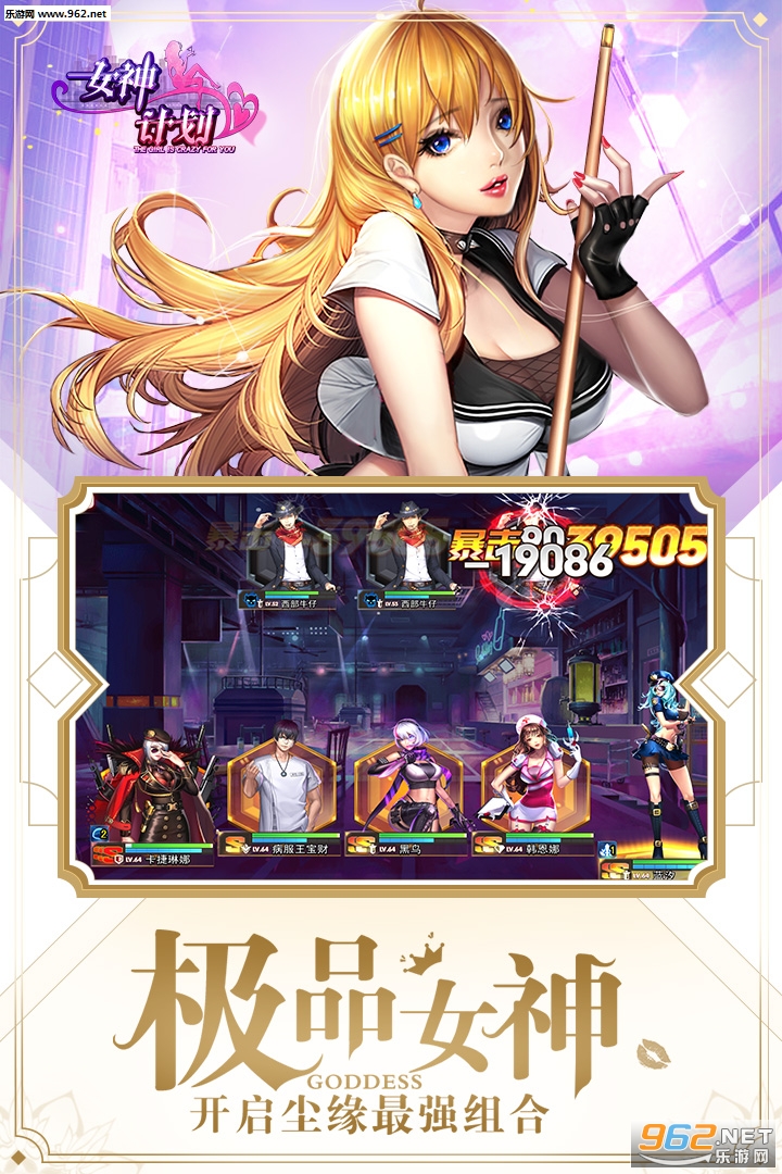 女神危机九游版 v9.9