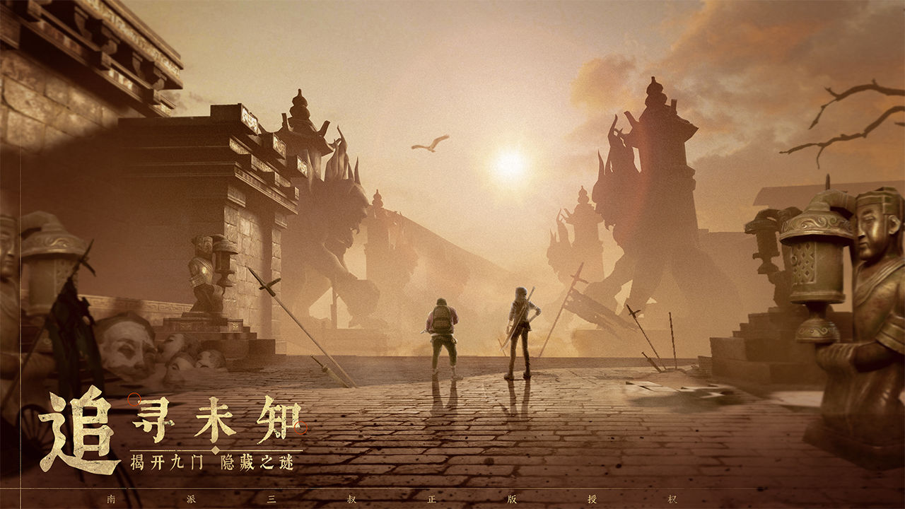 新盗墓笔记手游测试版 截图1