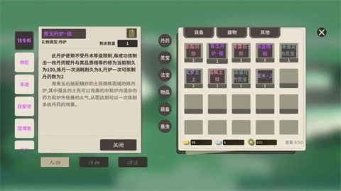 伏魔人偶万象截图2