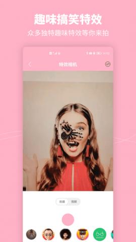 元气美妆相机截图1
