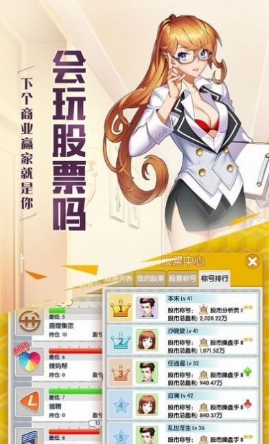 逍遥大亨游戏官方版图片1
