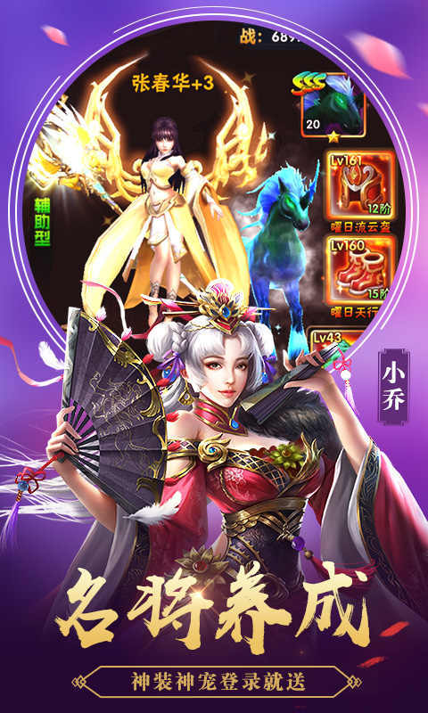 远征三国战略版
