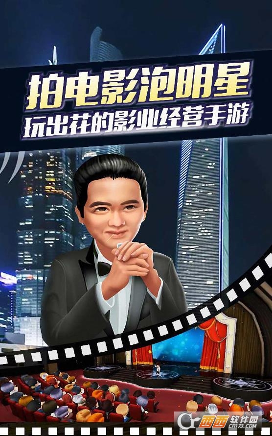 明星练习生 v2.0.01安卓版