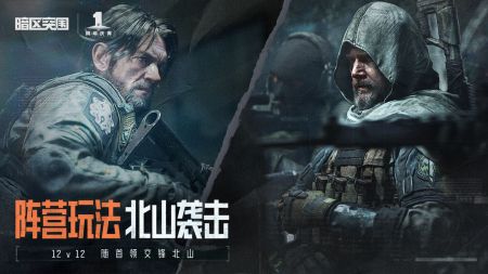 暗区突围正版截图0