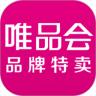 唯品会app免费下载