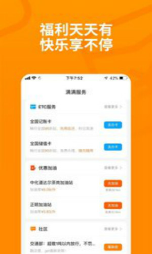 运满满司机
