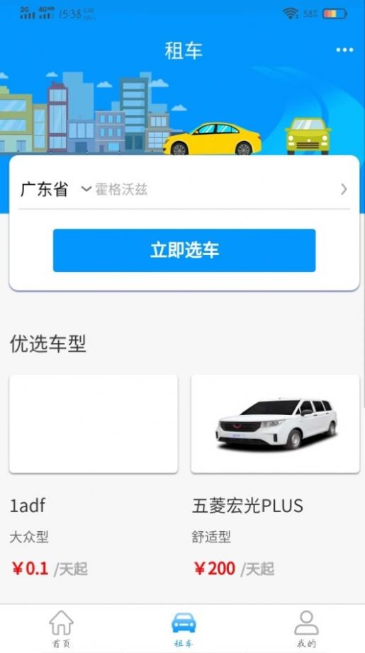 车大牛截图1