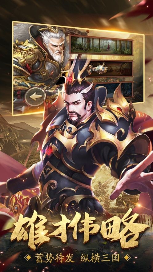 三国争霸攻城版 2024-06-25 15:08