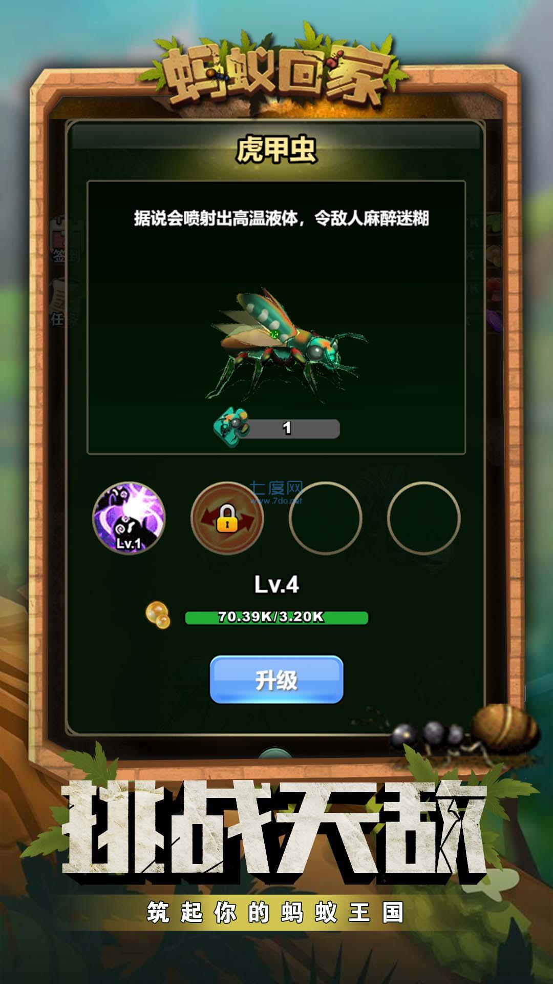 蚂蚁回家游戏