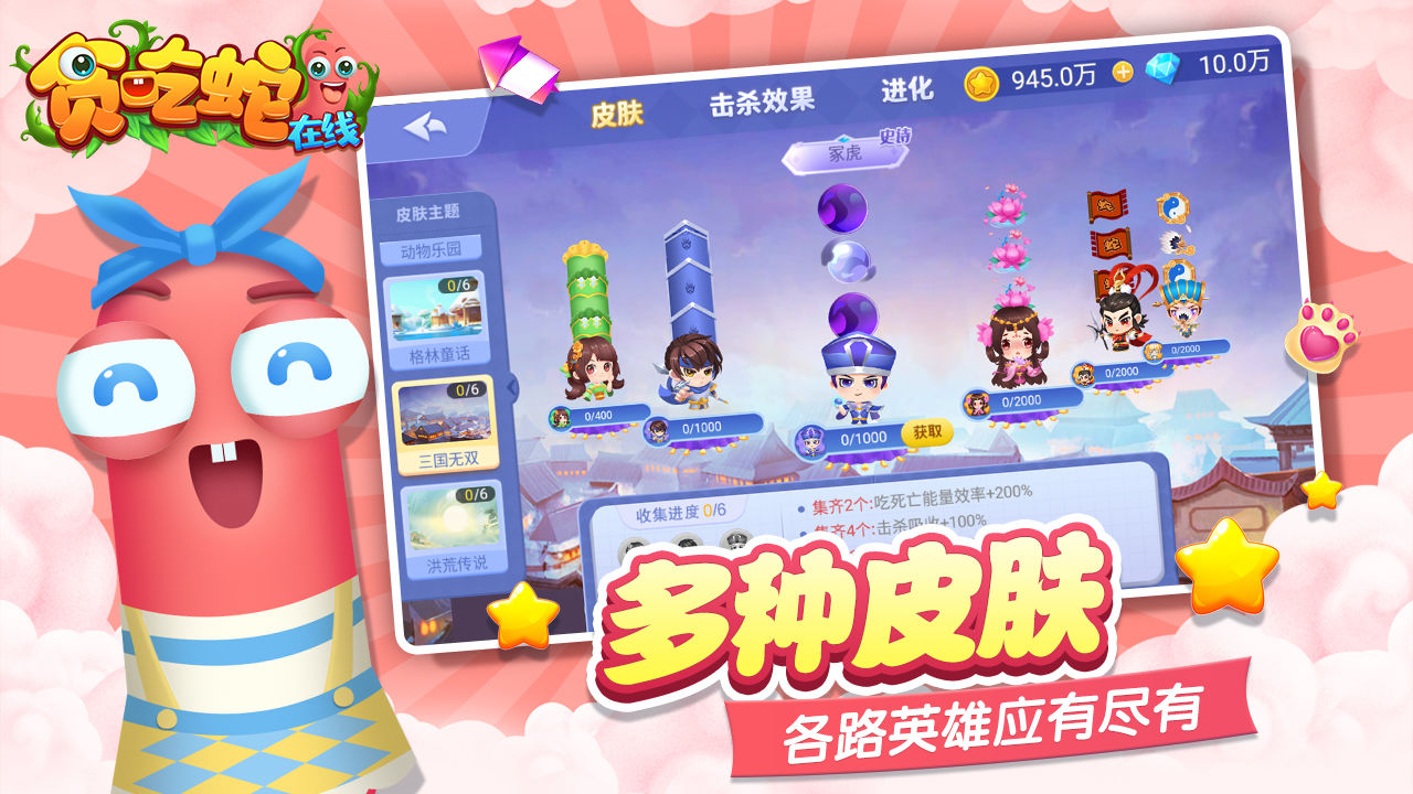 贪吃蛇在线安卓版游戏下载图片1