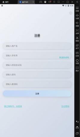 盒子365截图0