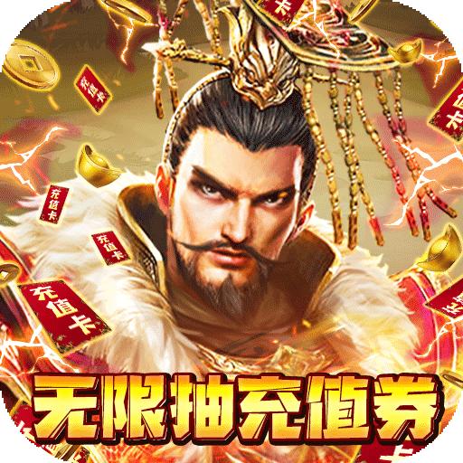 三国战天下