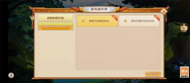 梦想西游战记  v1.22.0303.55592