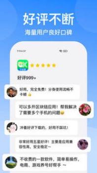 云手机分身截图3