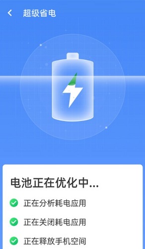 统一加速清理助手截图0